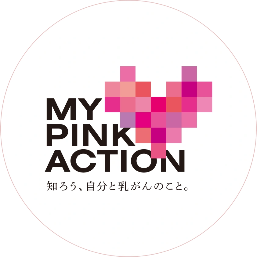MY PINK ACTION 知ろう、自分と乳がんのことのロゴ